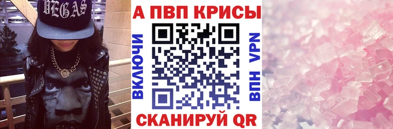 A-PVP кристаллы  хочу   мега зеркало  Новый Оскол 