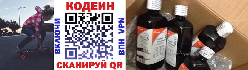 где купить наркотик  Новый Оскол  Кодеиновый сироп Lean напиток Lean (лин) 