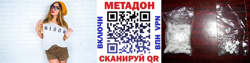 Метадон кристалл сколько стоит кракен Новый Оскол